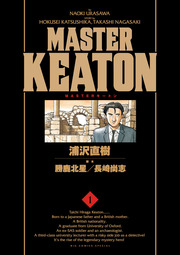 MASTERキートン 完全版 デジタルVer.