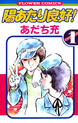 陽あたり良好!