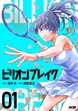 ビリオン ブレイク