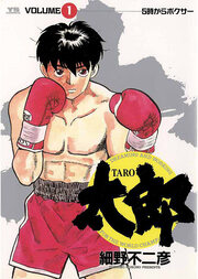 太郎(TARO)