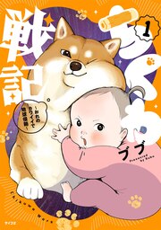 ちくわ戦記~おれのカワイイで地球侵略~