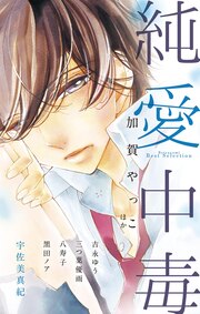 BETSUCOMI Best Selection 純愛中毒
