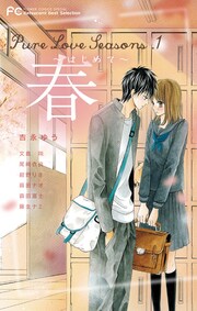 Betsucomi Best Selection Pure Love Seasons.1 春～はじめて～