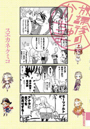 放課後のかりちゅま