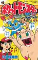 ポケットモンスターX・Y編