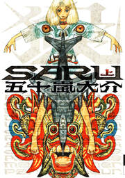 SARU