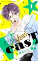 VeasT!!-Pと野獣-【合本版】