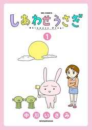 しあわせうさぎ