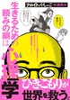 フロイトのやしゃご