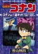 少年サンデーコミックスビジュアルセレクション 名探偵コナン コナンVS怪盗キッド/集められた名探偵!工藤新一VS怪盗キッド
