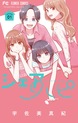 シェアハピ