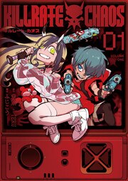 キルレート・カオス