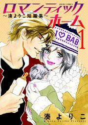 8話無料 セフレの品格 Age21 漫画なら めちゃコミック