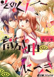 そのくノ一、育成中につき