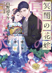 ソーニャ文庫の人気作品 無料試し読みもできる漫画 電子書籍ストア めちゃコミック