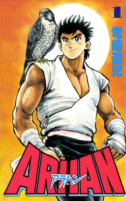 ARHAN-アラハン-