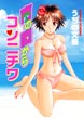 南の国からコンニチワ