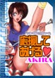 応援してあげる