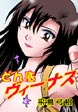 どん底ヴィーナス