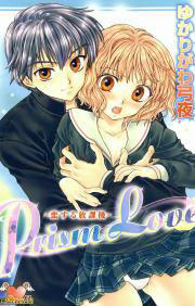 Prism Love