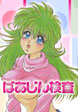 ばあじん検査