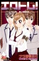 エロトレ!-えっち向上委員会-