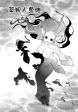 薬用人魚姫