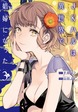 JKハルは異世界で娼婦になった