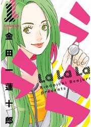 ラララ