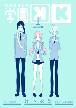 学園K