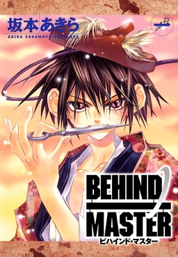 BEHIND MASTER