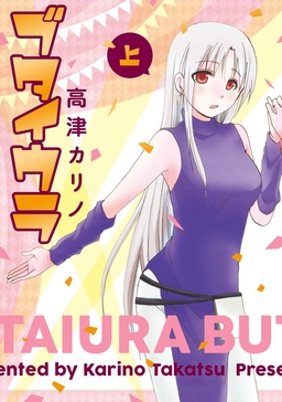 ブタイウラ