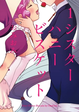 シスターハニービスケット