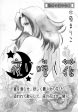 夜に咲く花
