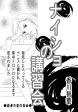 ナイショの講習会