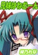 兄妹はねむーん