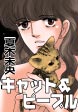 キャット&ピープル