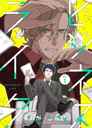 ビジネス・ライク