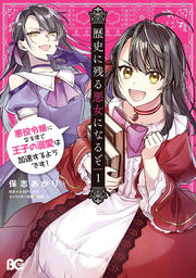 女性漫画 魔法使いの作品一覧 無料試し読みもできる漫画 電子書籍ストア めちゃコミック 女性漫画 魔法使いの作品一覧 無料試し読みもできる漫画 電子書籍ストア めちゃコミック