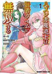 無料試し読みあり 鉄鍋のジャン 五行クンの楽しい香港生活 漫画なら めちゃコミック