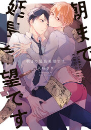 朝まで延長希望です