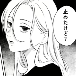 純白のウエディングドレスで復讐を
