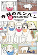 今日のルンルン 超大型犬は愛もでかい