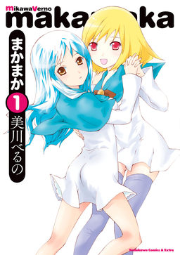 まかまか