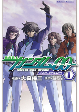 機動戦士ガンダム00 2nd Season