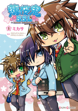 薄桜鬼SSL ～sweet school life～