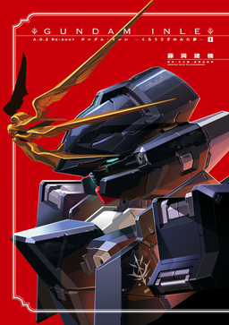 A.O.Z Re-Boot