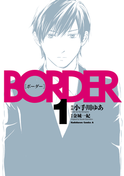 BORDER