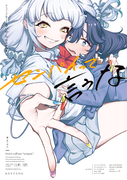 きぃやん百合作品集