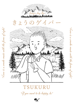 きょうのゲイバー